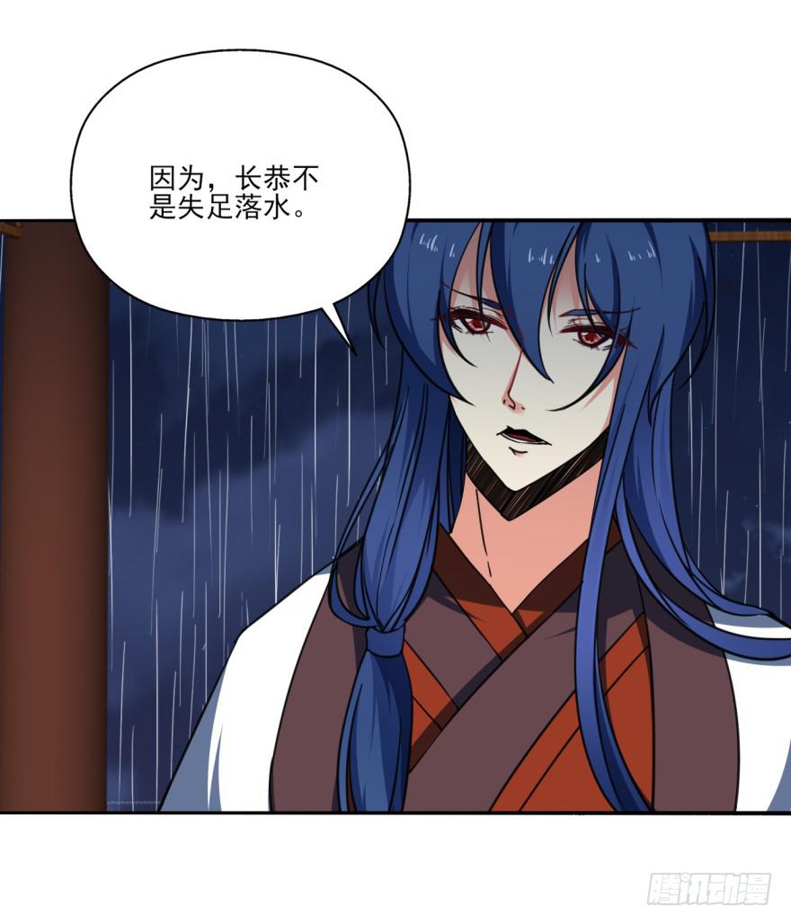 30话-你到底在想什么。(1/2)-第33话