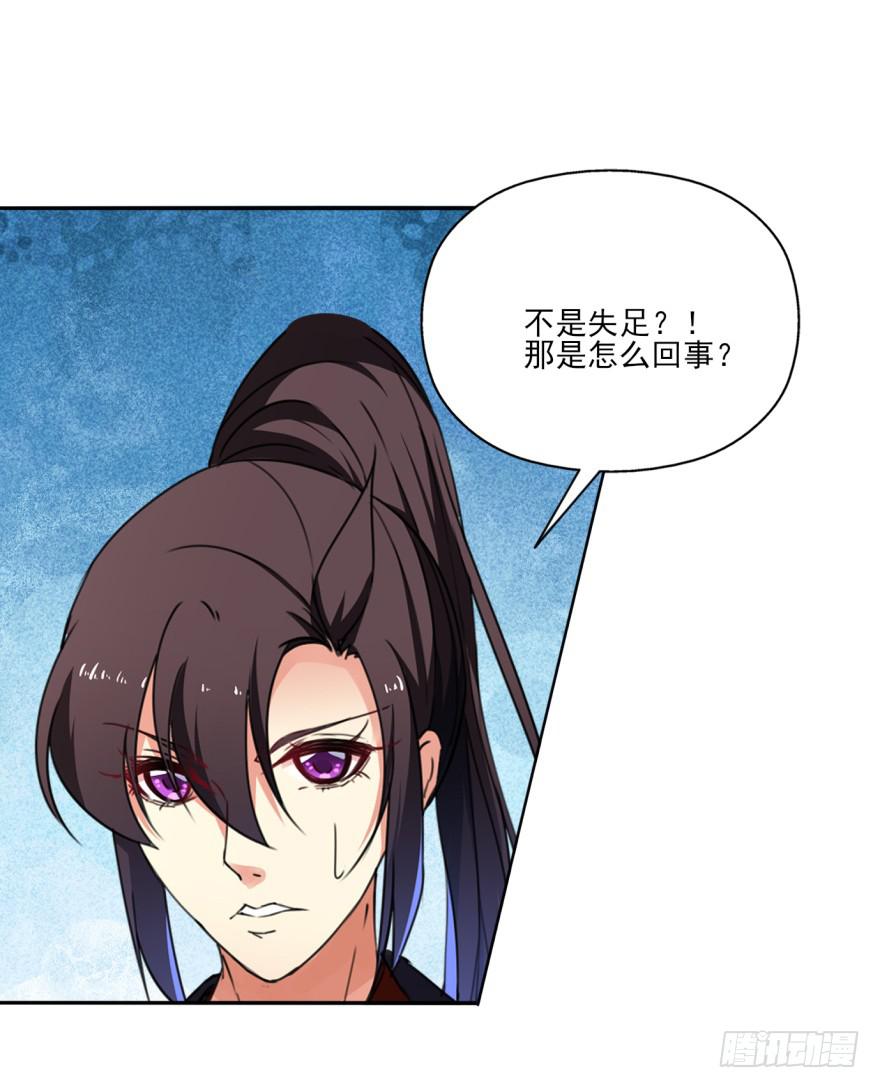 30话-你到底在想什么。(1/2)-第33话