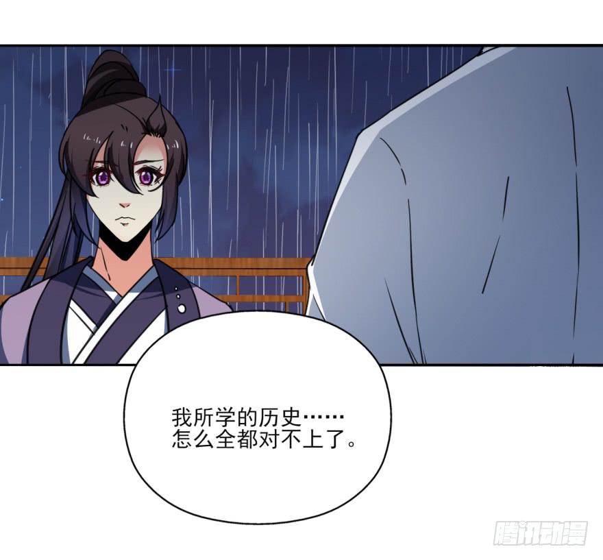 30话-你到底在想什么。(1/2)-第33话