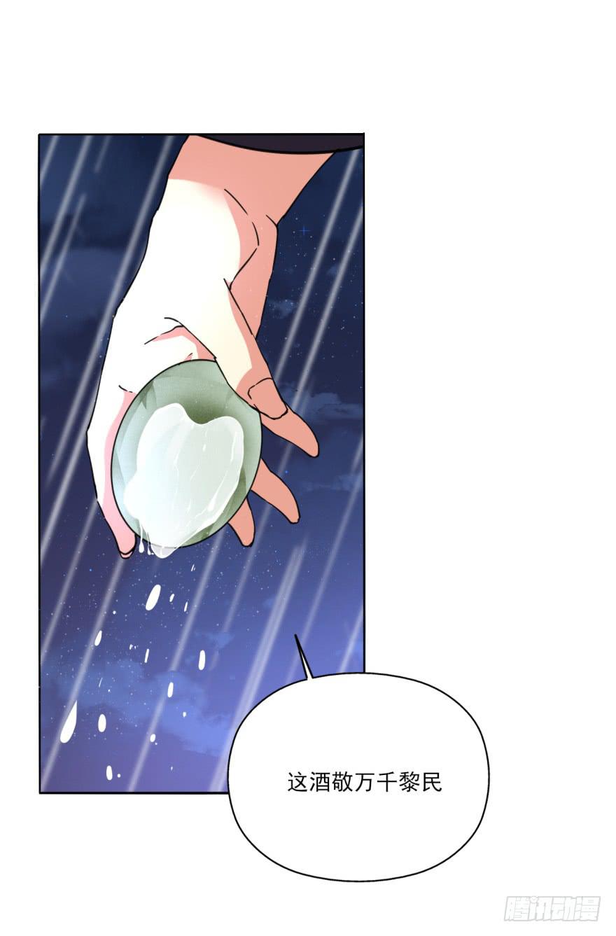 30话-你到底在想什么。(1/2)-第33话