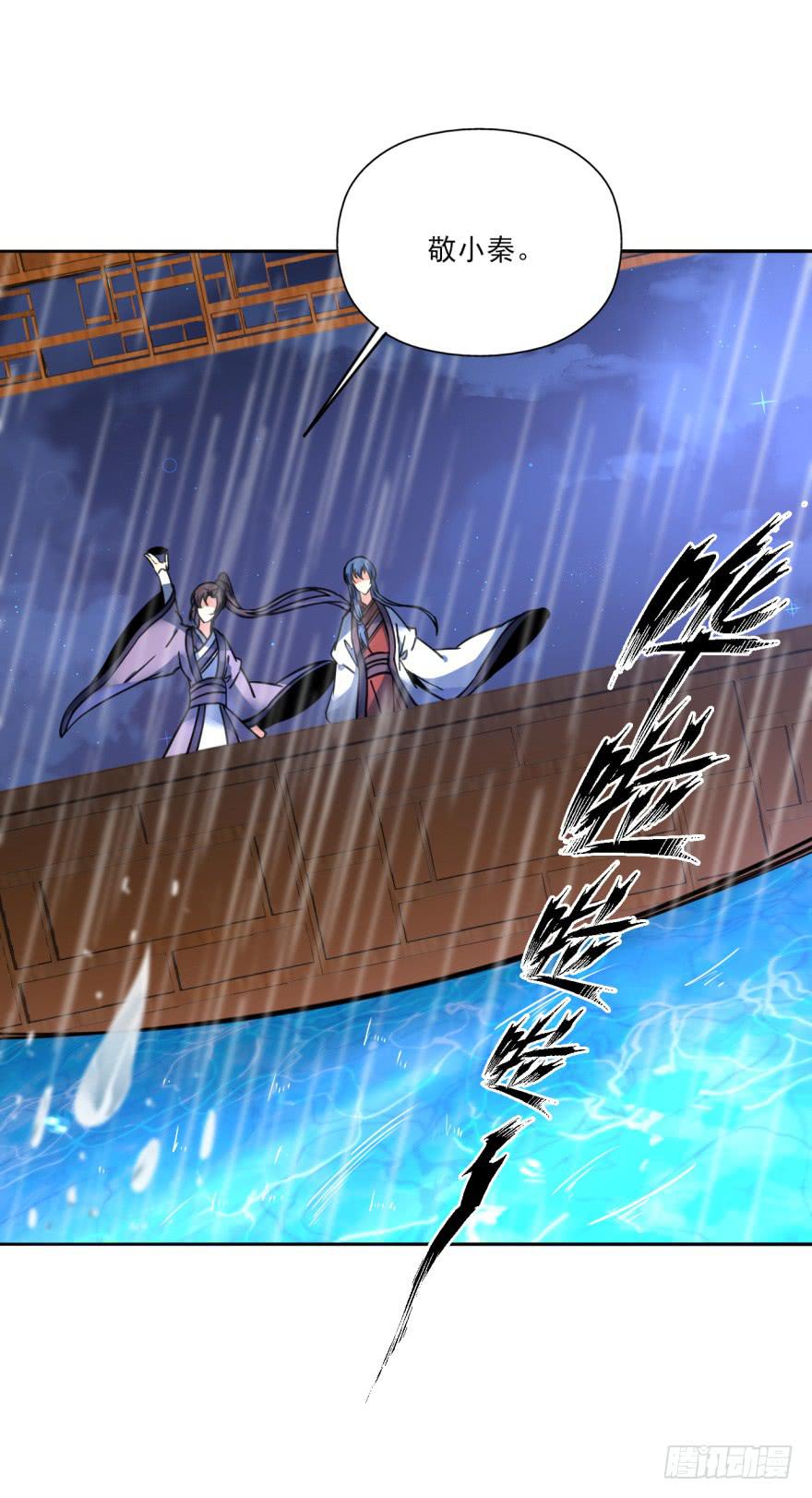 30话-你到底在想什么。(1/2)-第33话