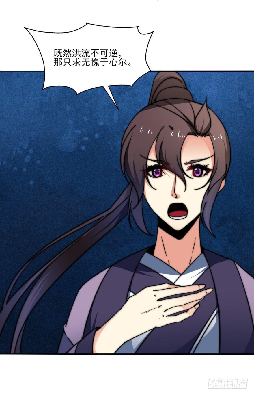 30话-你到底在想什么。(1/2)-第33话