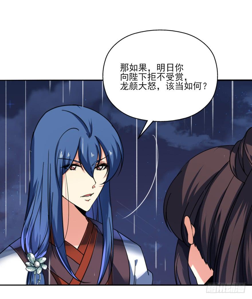 30话-你到底在想什么。(1/2)-第33话