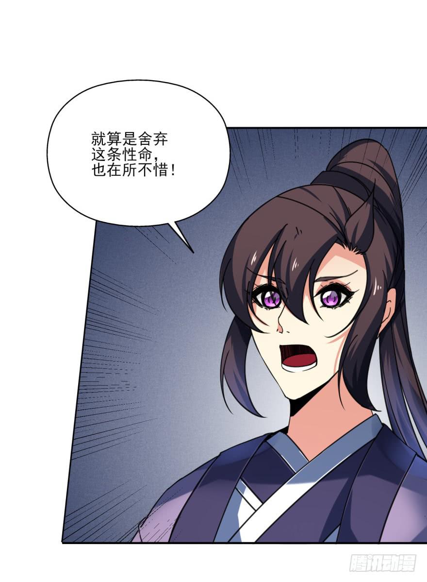 30话-你到底在想什么。(1/2)-第33话