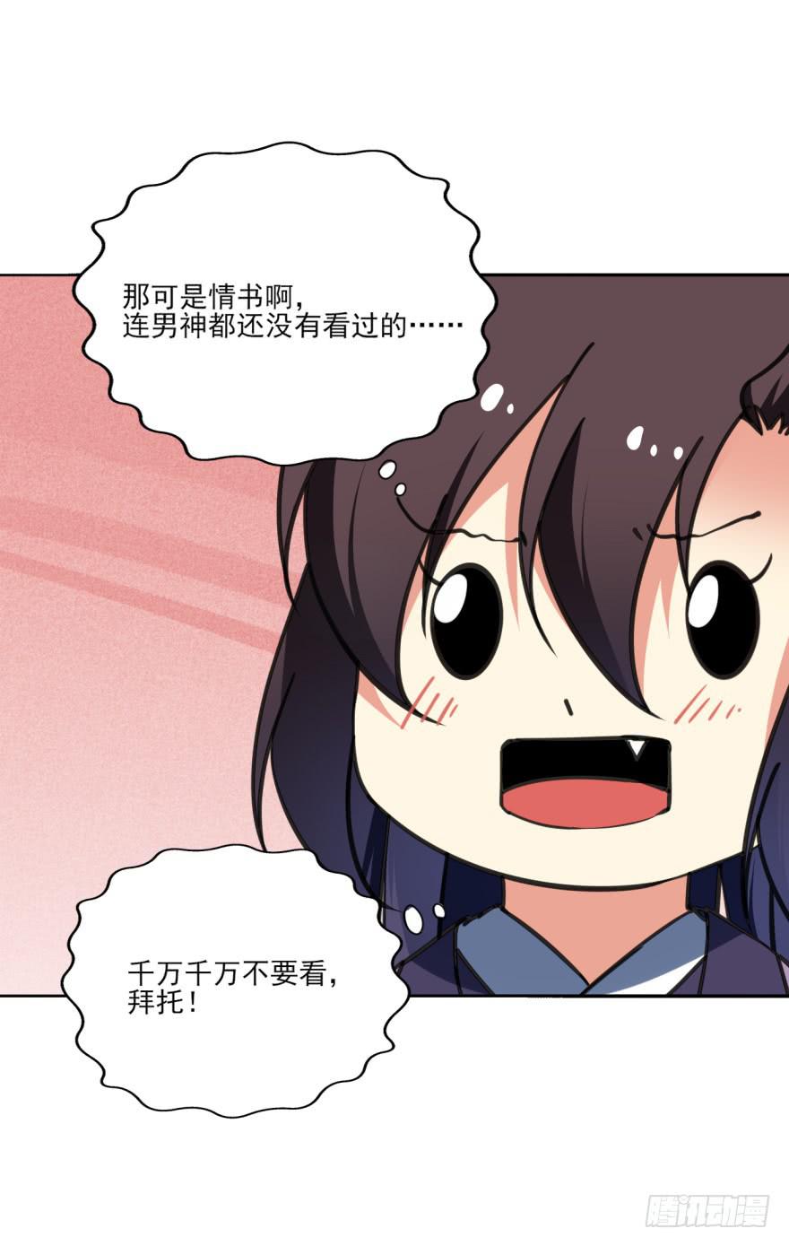 32话-众将士，停手！(1/2)-第35话