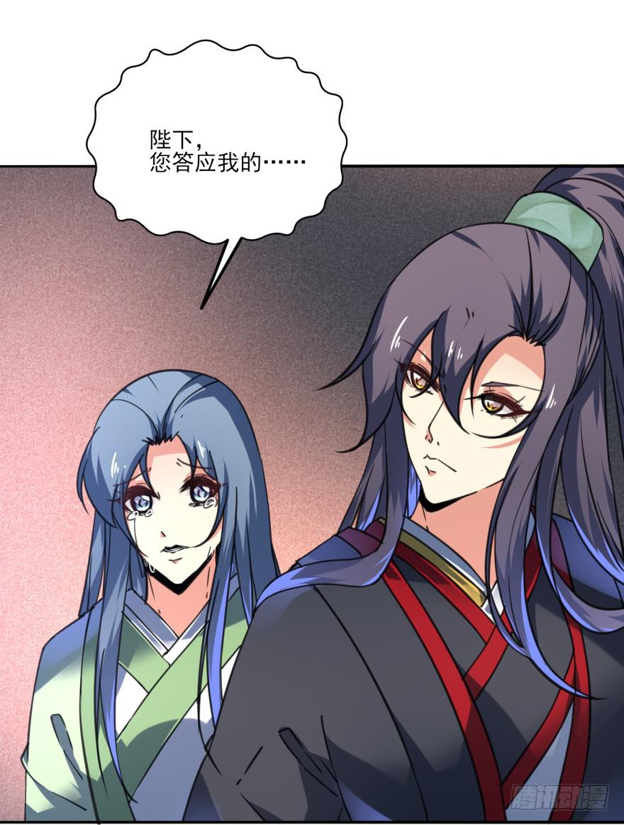 32话-众将士，停手！(1/2)-第35话