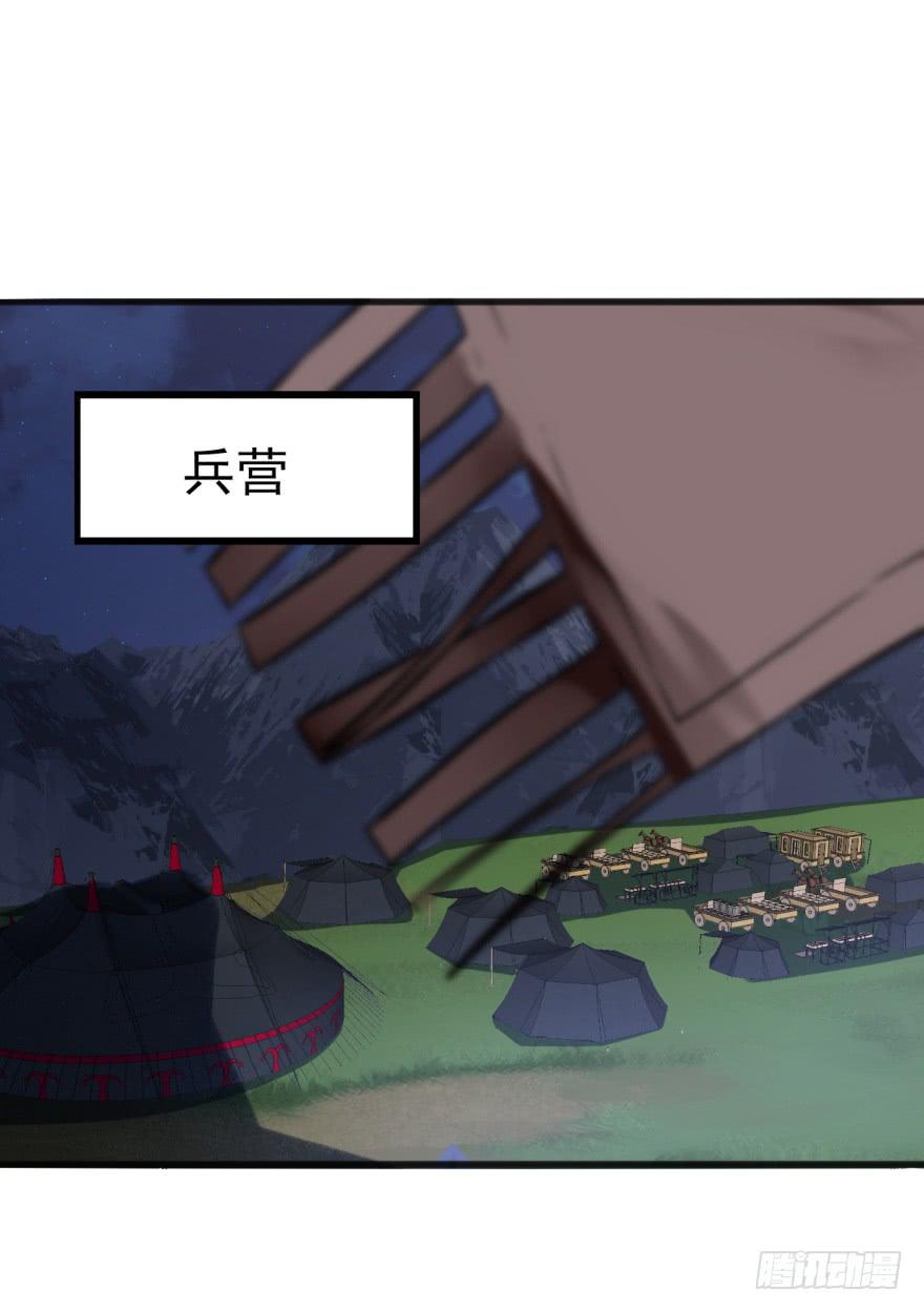 34话-陛下，是我的。(1/3)-第37话