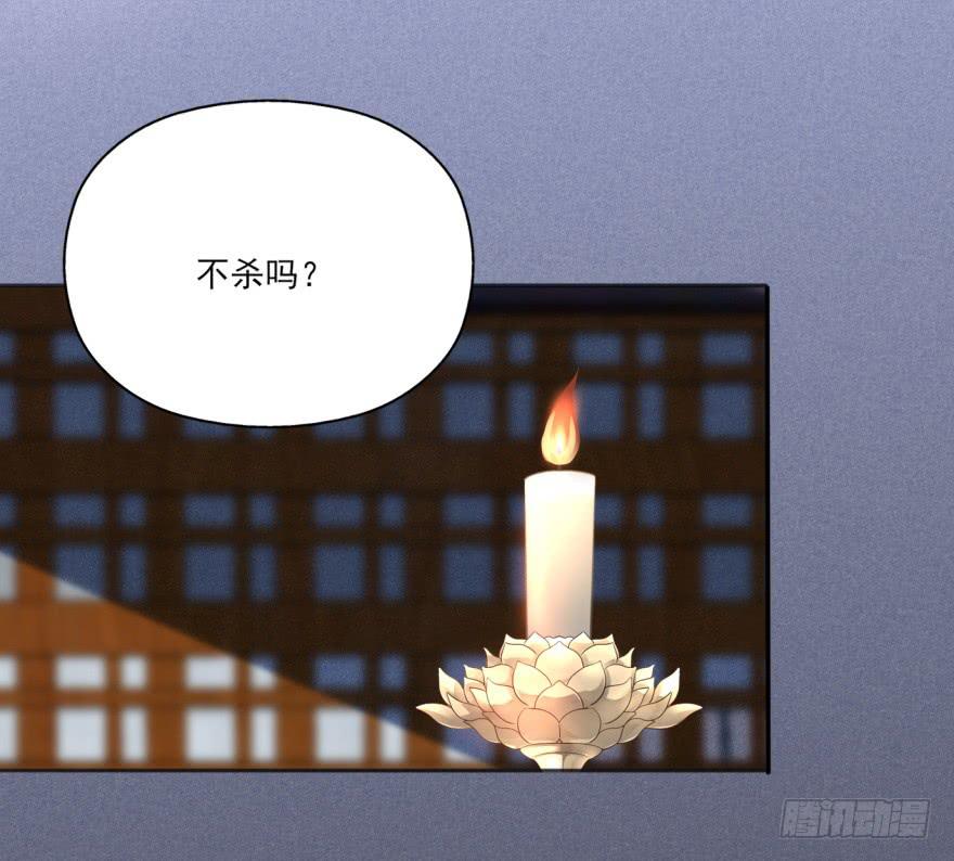 34话-陛下，是我的。(1/3)-第37话