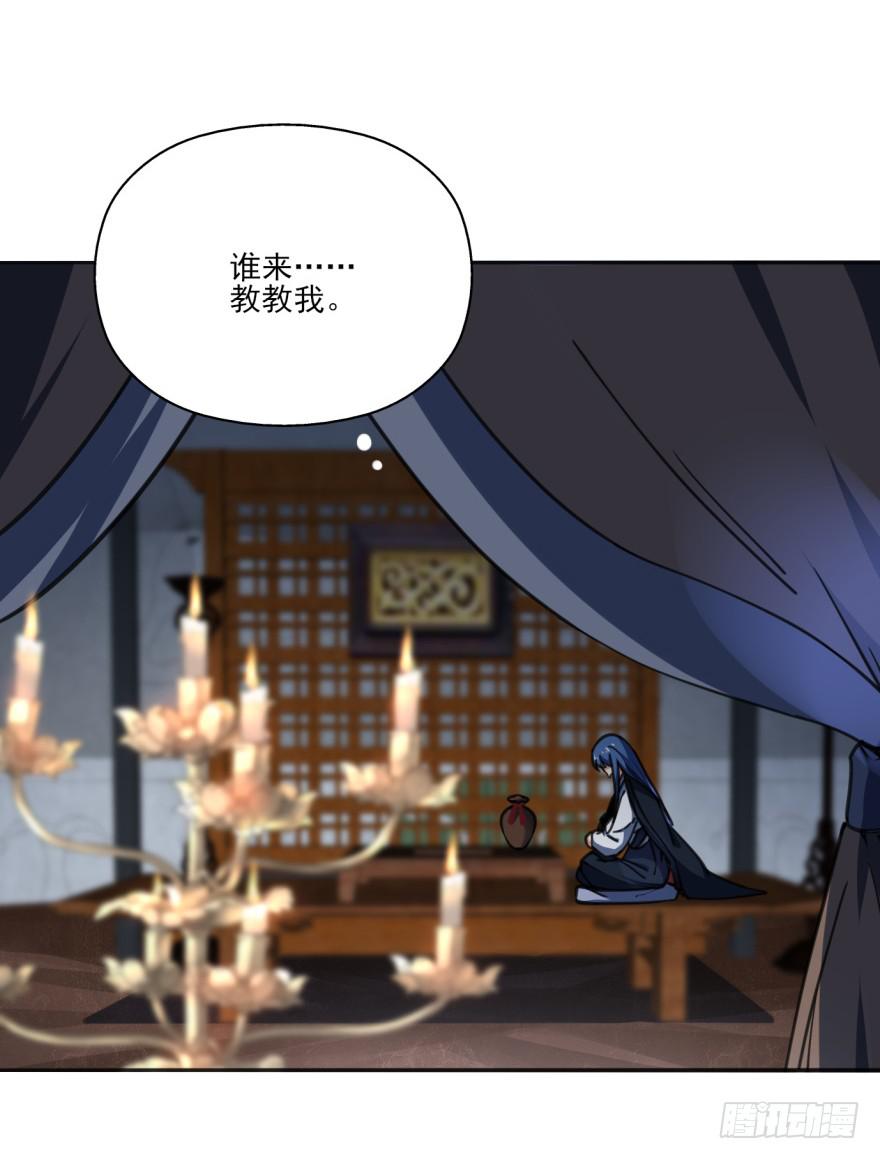 34话-陛下，是我的。(1/3)-第37话