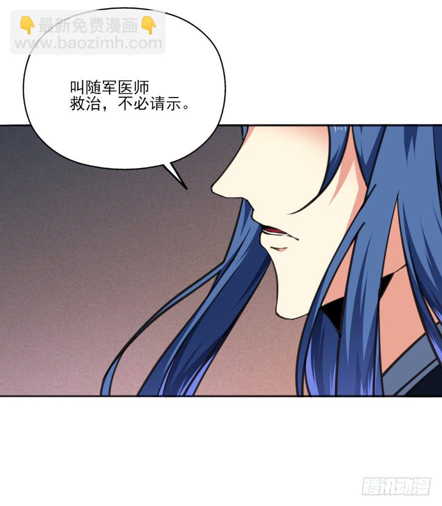 34话-陛下，是我的。(1/3)-第37话