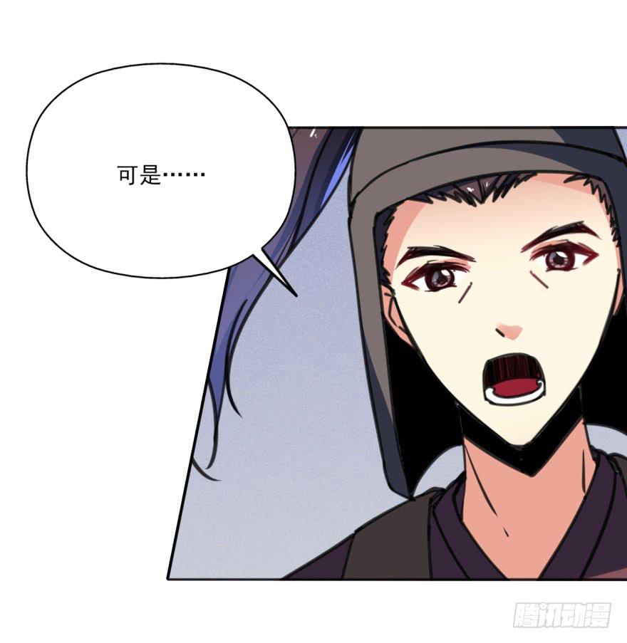 34话-陛下，是我的。(1/3)-第37话