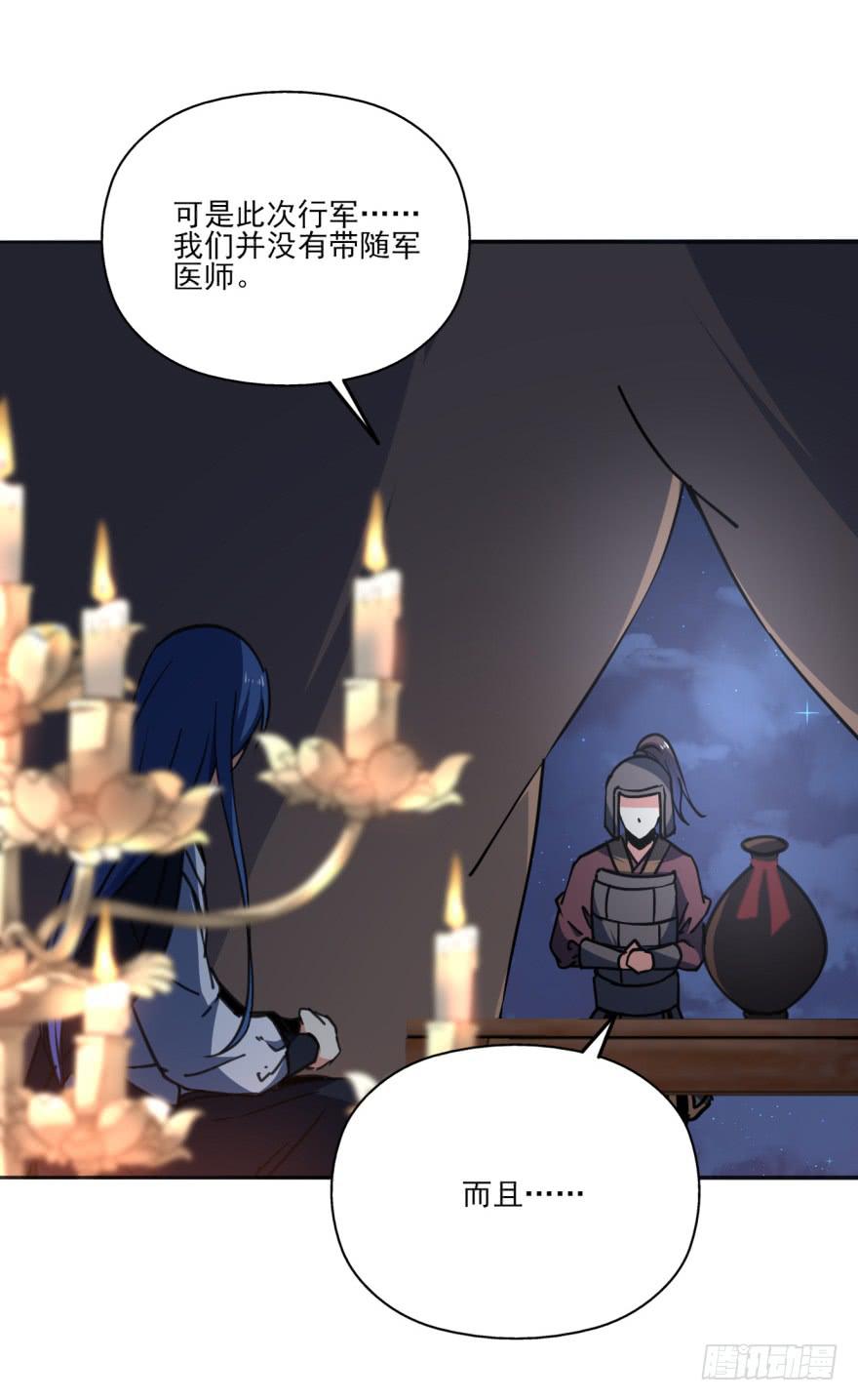 34话-陛下，是我的。(1/3)-第37话