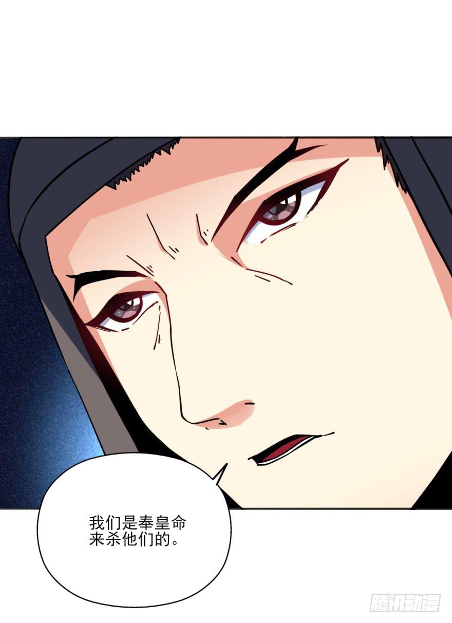 34话-陛下，是我的。(1/3)-第37话