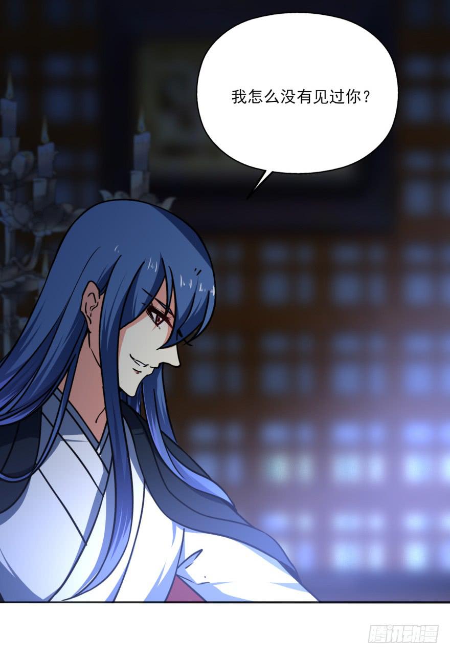 34话-陛下，是我的。(1/3)-第37话