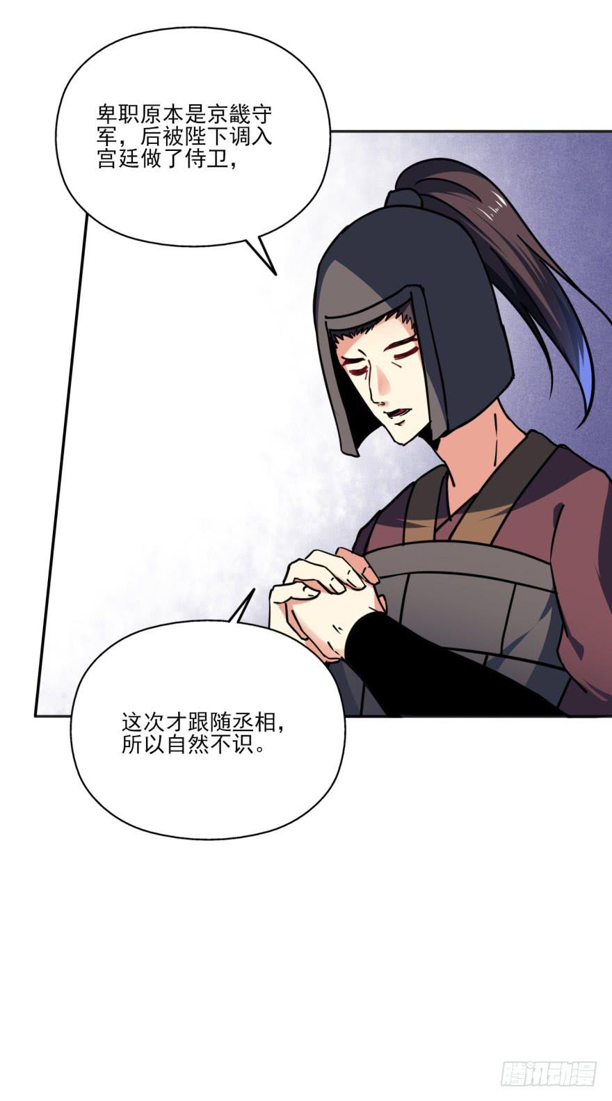 34话-陛下，是我的。(1/3)-第37话