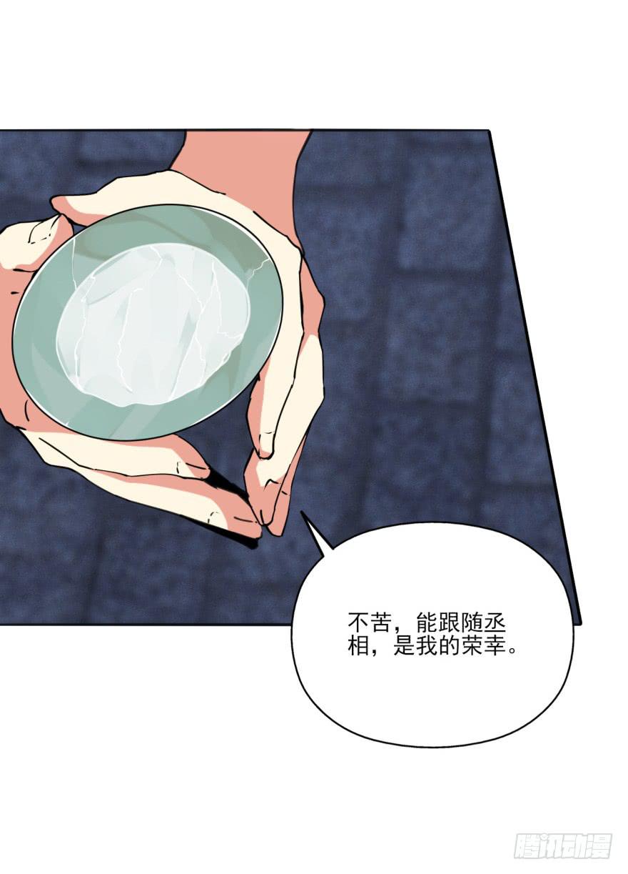 34话-陛下，是我的。(1/3)-第37话