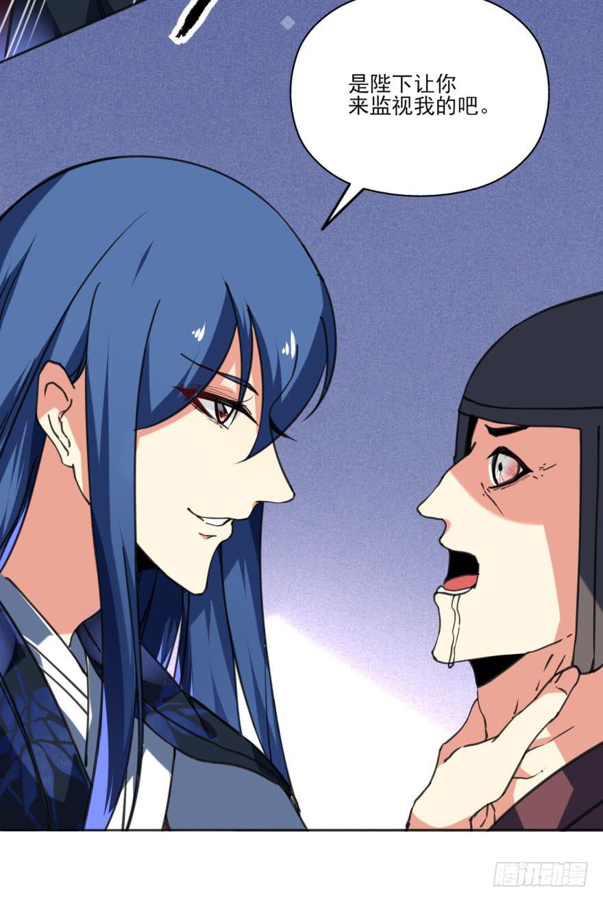 34话-陛下，是我的。(1/3)-第37话