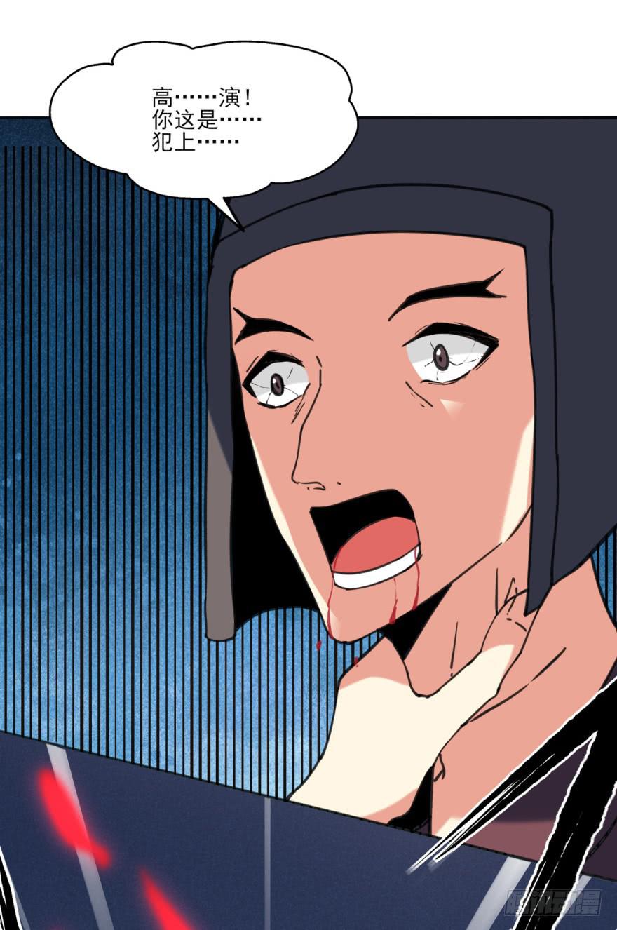 34话-陛下，是我的。(1/3)-第37话