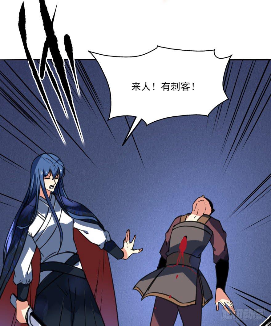 34话-陛下，是我的。(1/3)-第37话