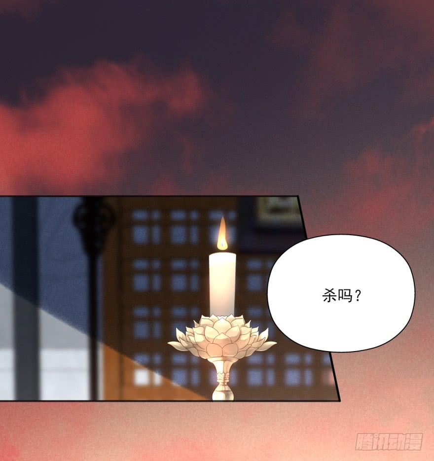 34话-陛下，是我的。(1/3)-第37话