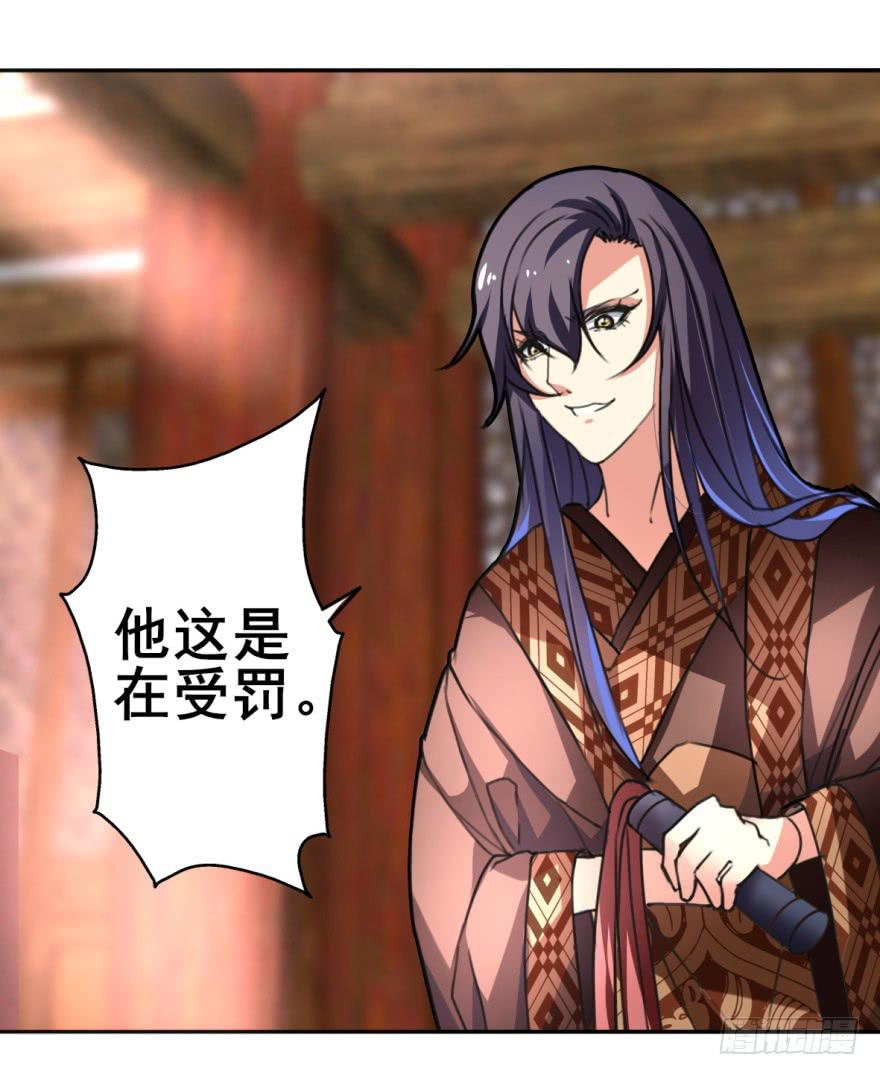 这个混蛋就是皇帝！？？-第5话