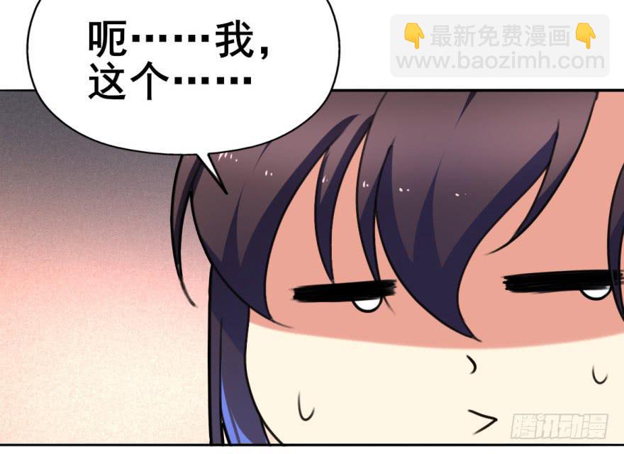 这个混蛋就是皇帝！？？-第5话