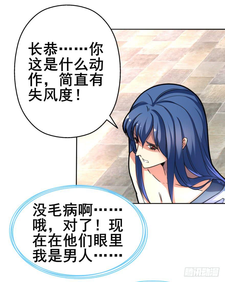 这个混蛋就是皇帝！？？-第5话