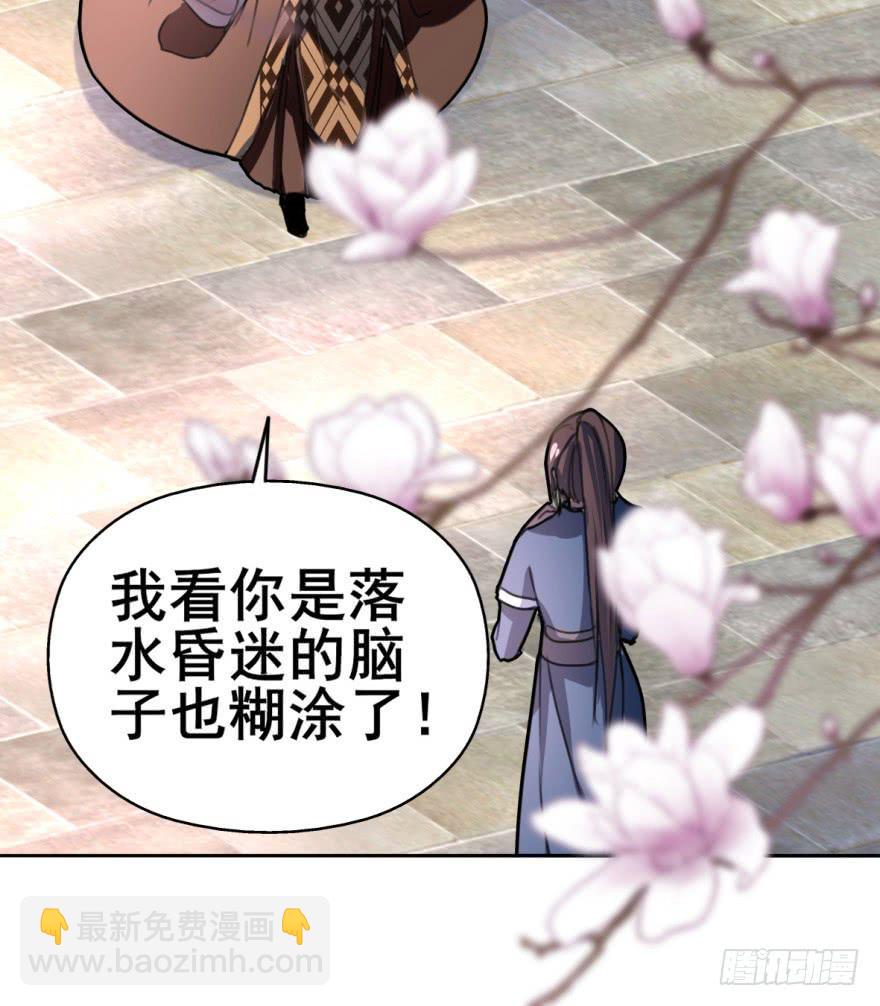 这个混蛋就是皇帝！？？-第5话