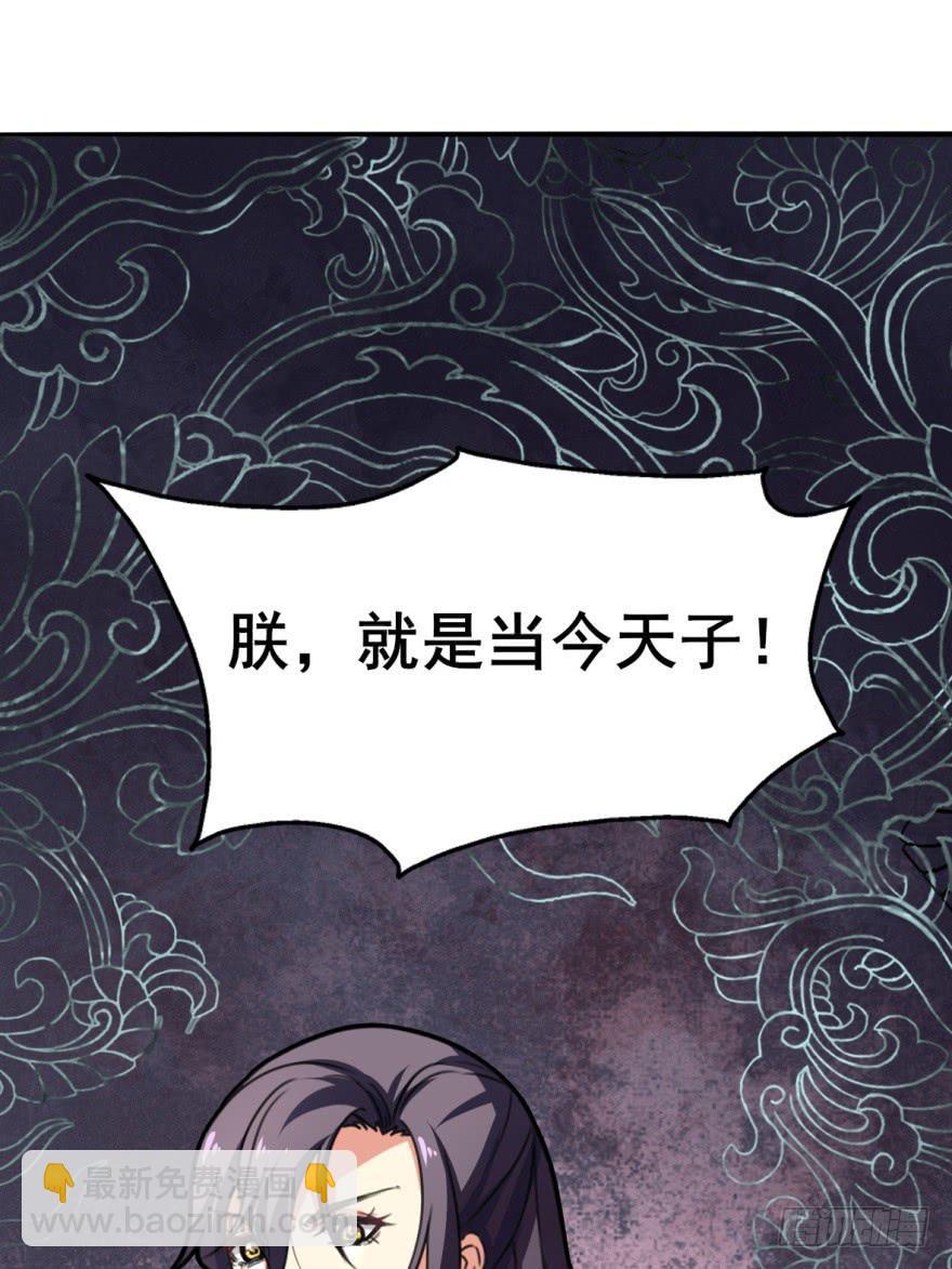 这个混蛋就是皇帝！？？-第5话