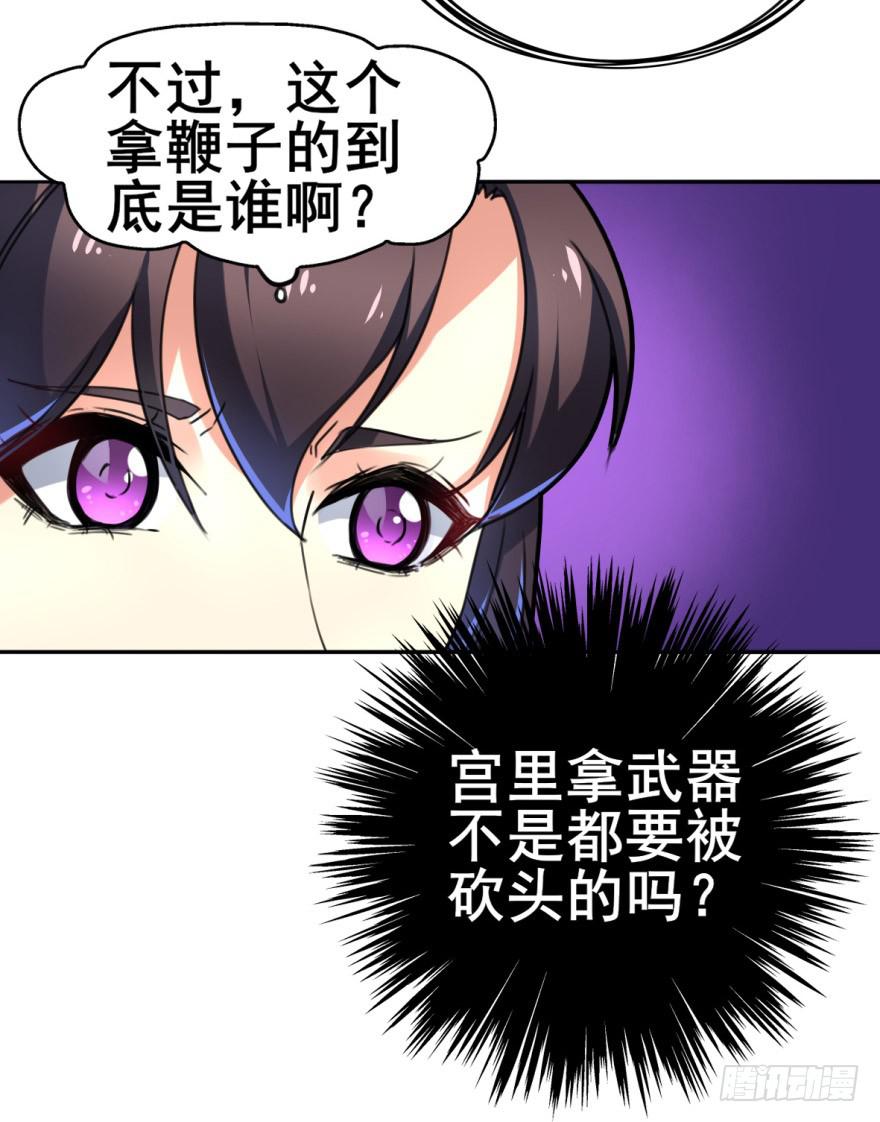 这个混蛋就是皇帝！？？-第5话