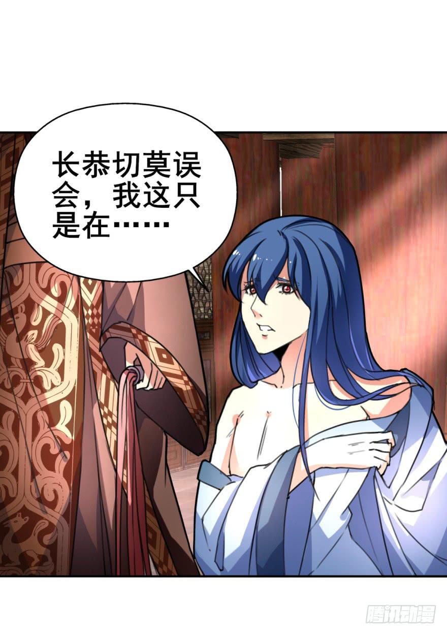 这个混蛋就是皇帝！？？-第5话