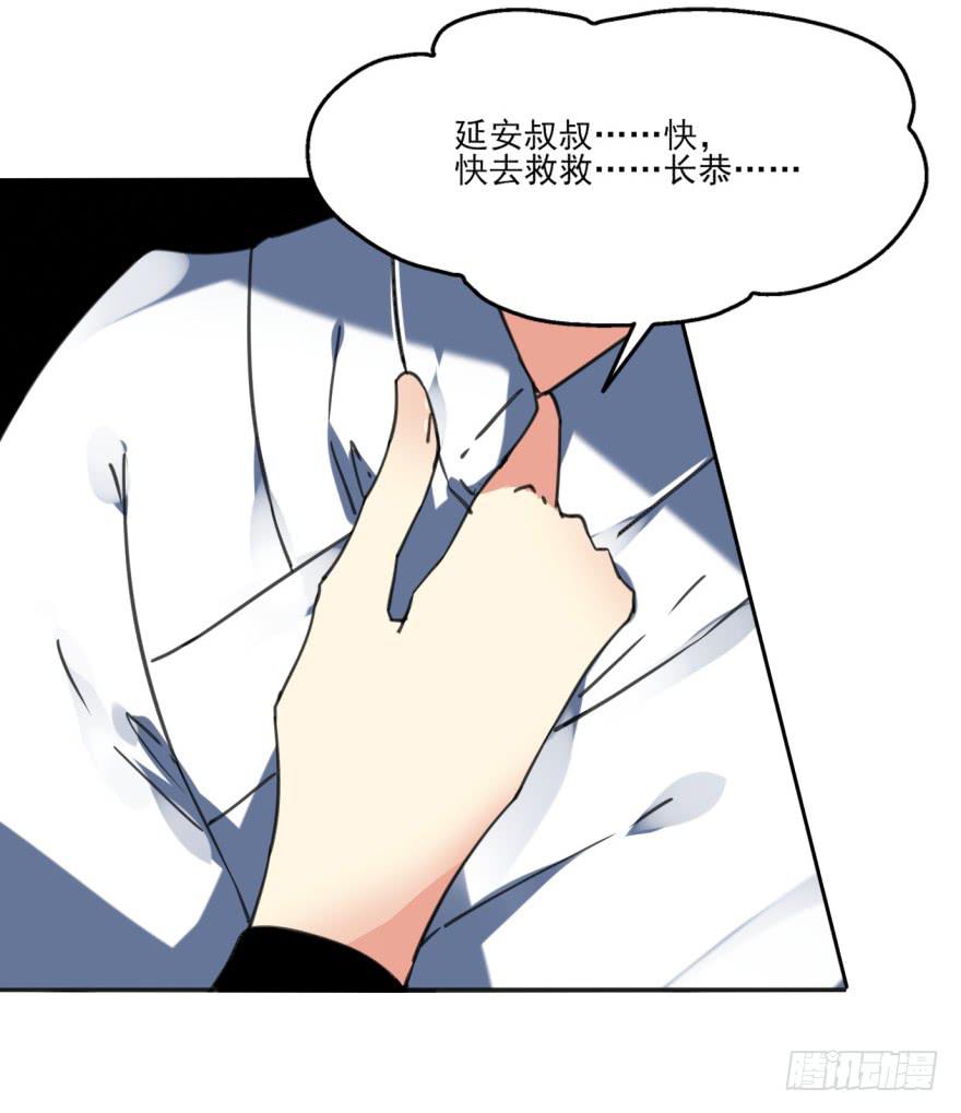 38话-老子现在就来救你！(1/2)-第41话