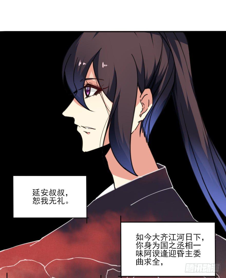 38话-老子现在就来救你！(1/2)-第41话