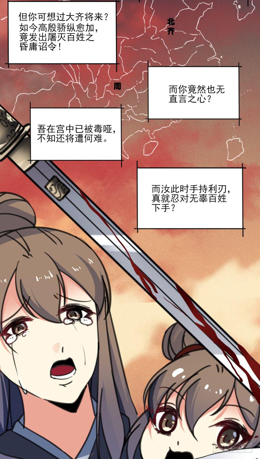 38话-老子现在就来救你！(1/2)-第41话