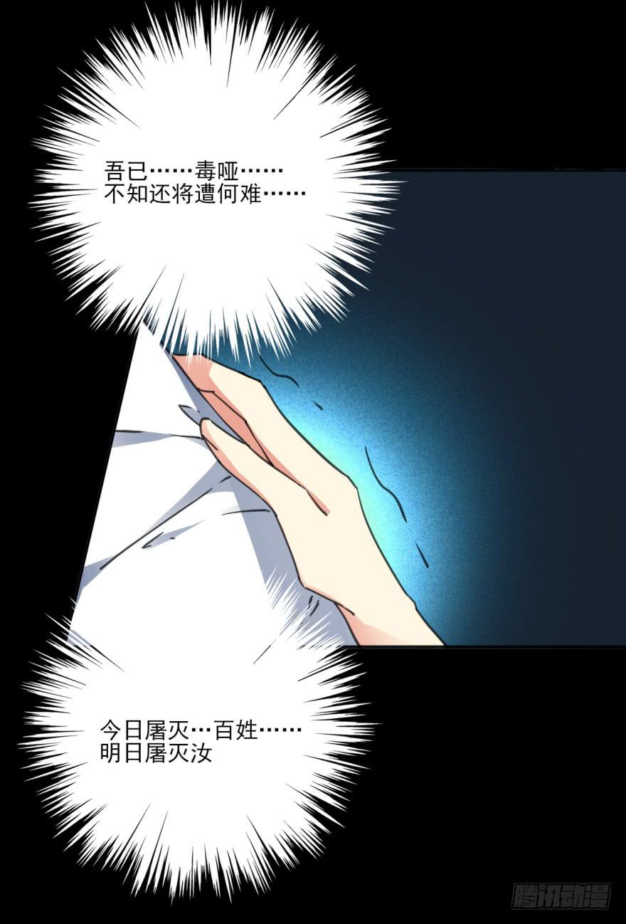 38话-老子现在就来救你！(1/2)-第41话