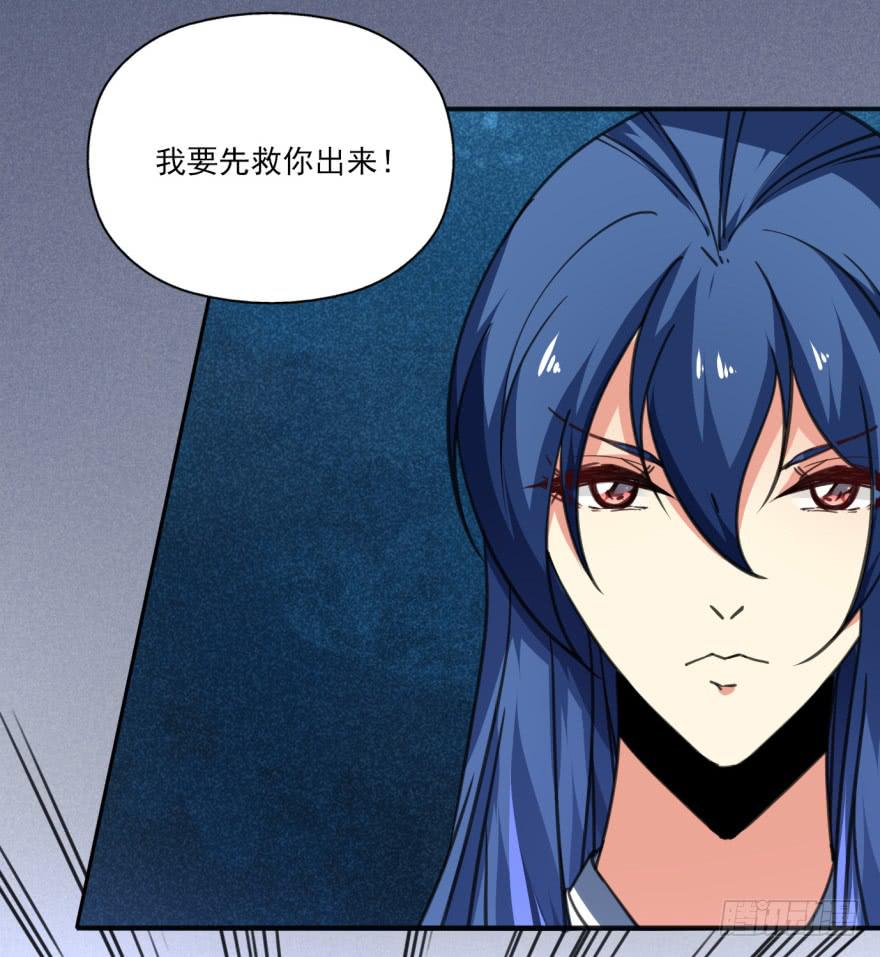 38话-老子现在就来救你！(1/2)-第41话