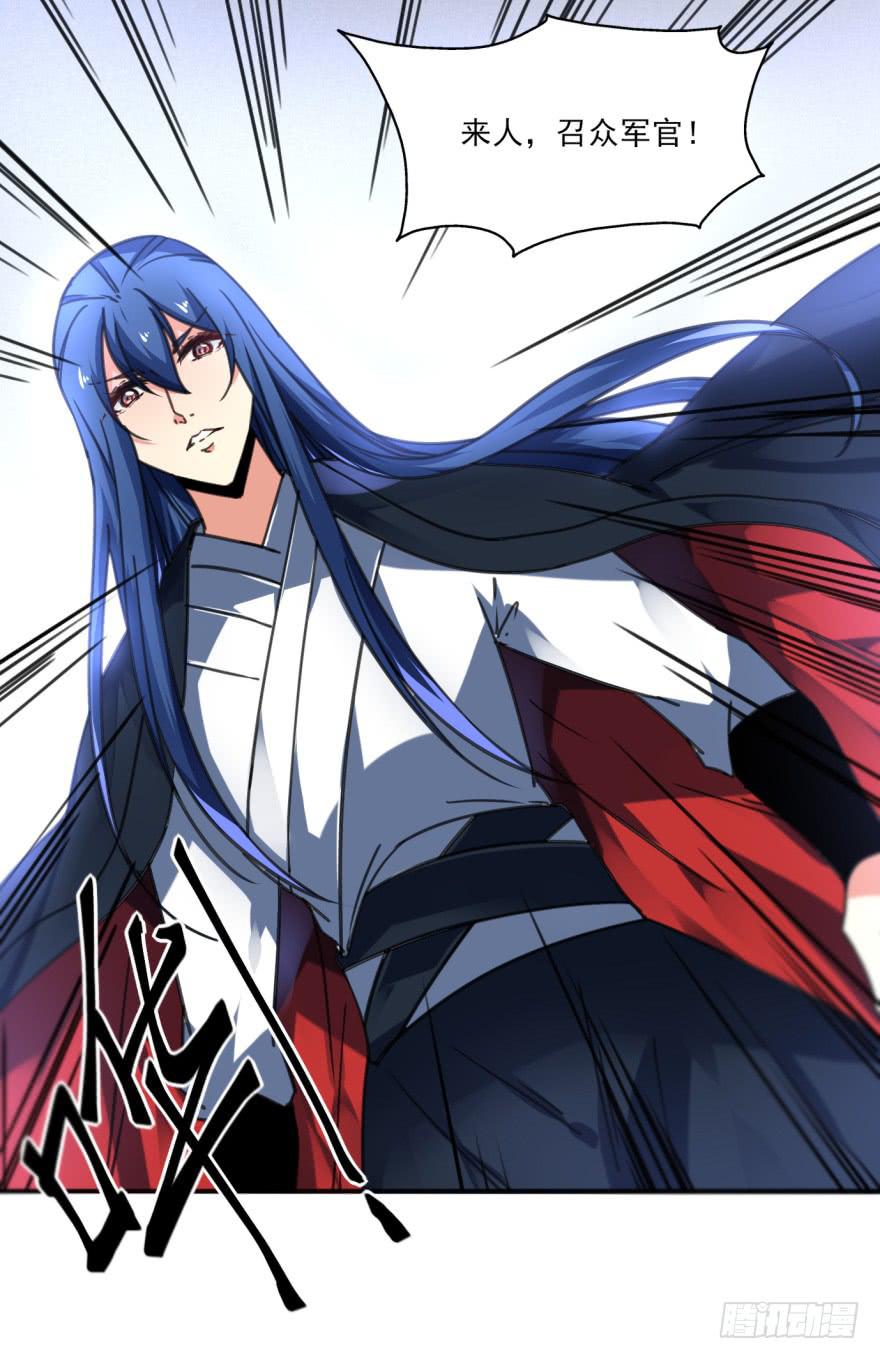 38话-老子现在就来救你！(1/2)-第41话