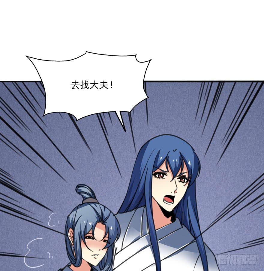 38话-老子现在就来救你！(1/2)-第41话