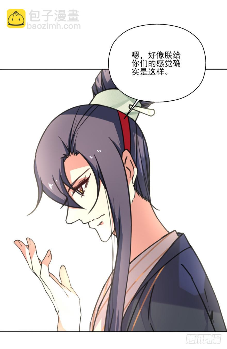 42话-我要让大齐灭亡！上-第47话