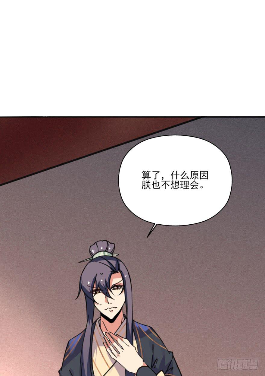 42话-我要让大齐灭亡！上-第47话