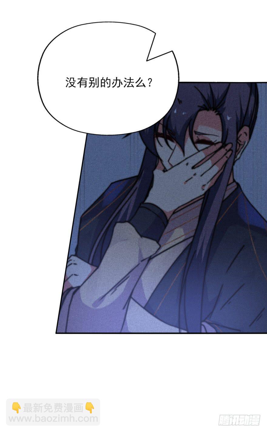 44话-冷血与秘密。上-第51话