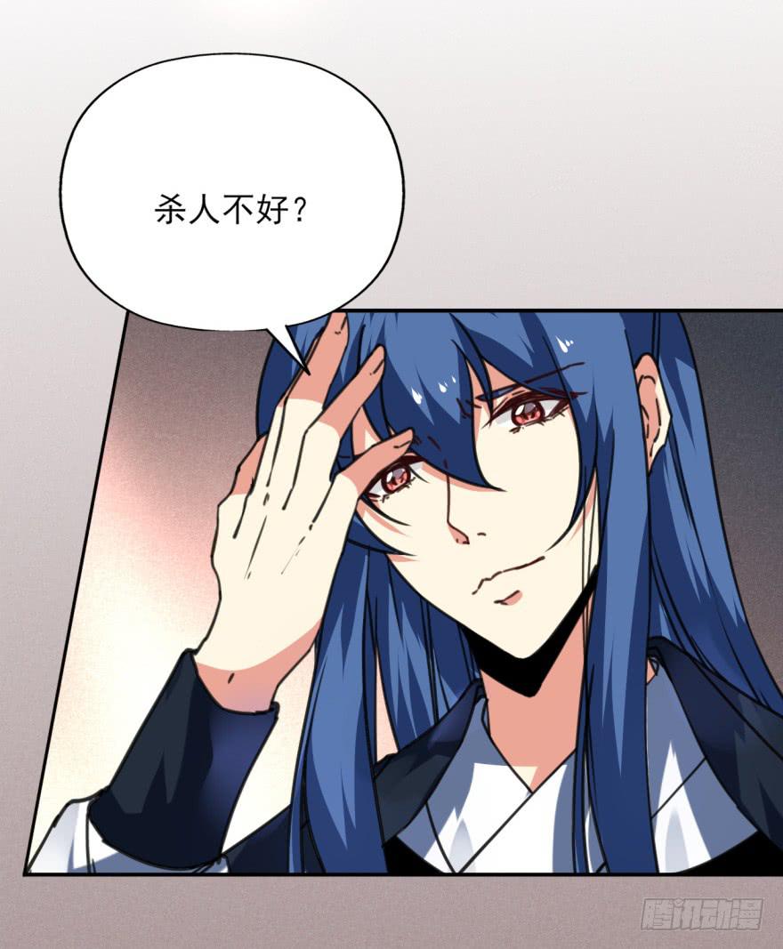 44话-冷血与秘密。上-第51话