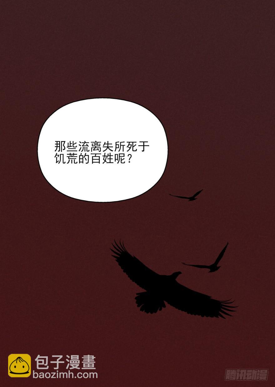 44话-冷血与秘密。上-第51话