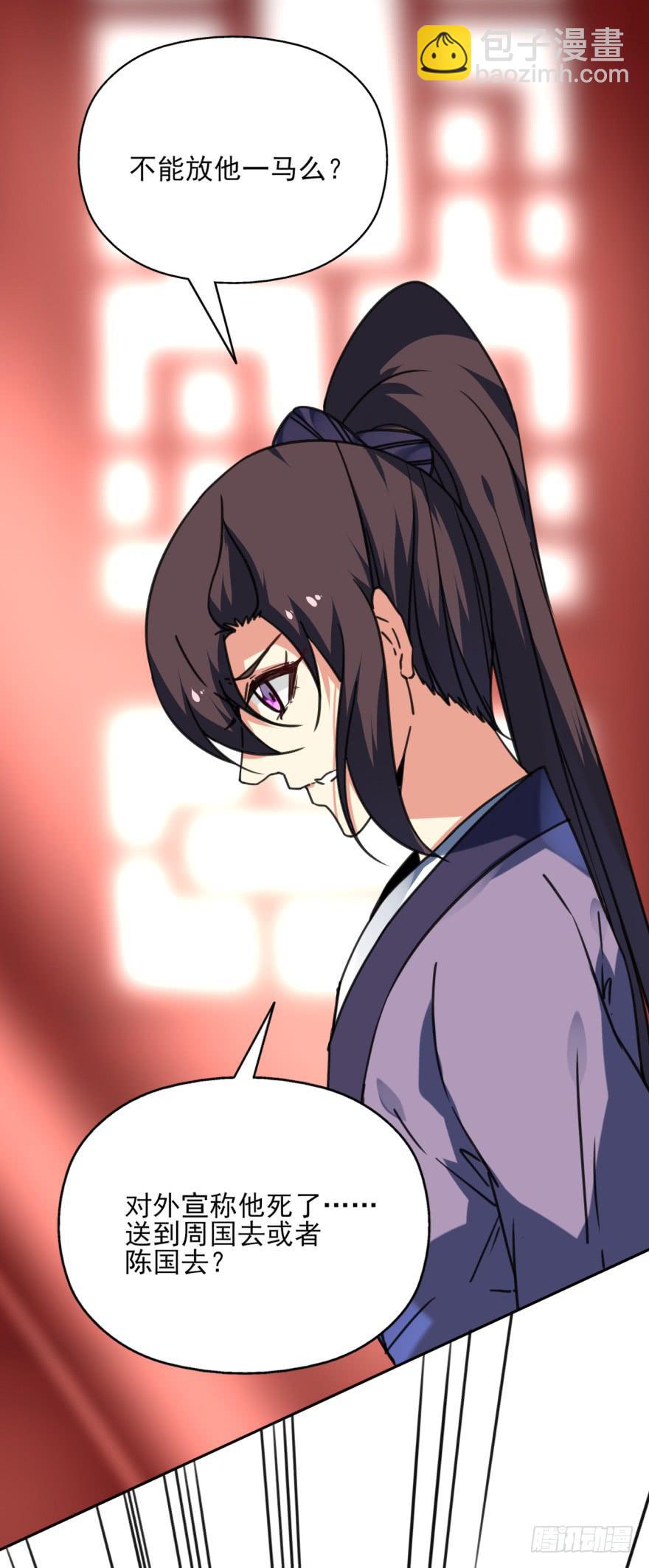 44话-冷血与秘密。上-第51话