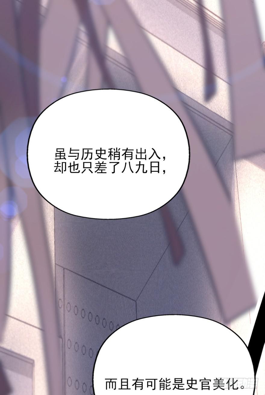 45话-身后已经无人。上(1/2)-第53话