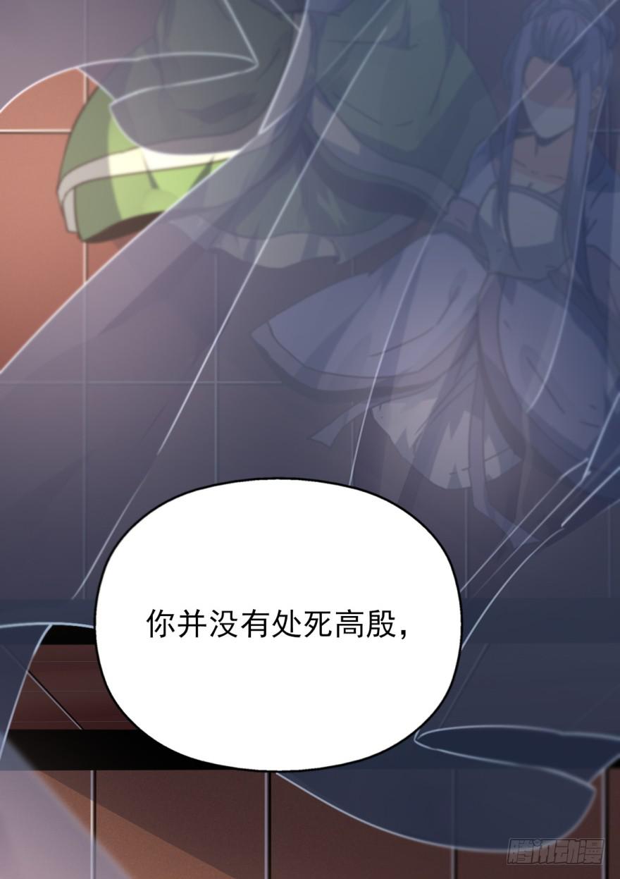 她是蘭陵王？！ - 45話-身後已經無人。上(1/2) - 6