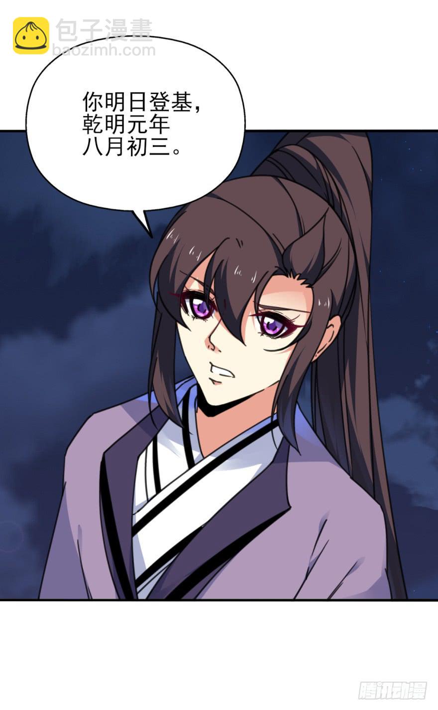 45话-身后已经无人。上(1/2)-第53话