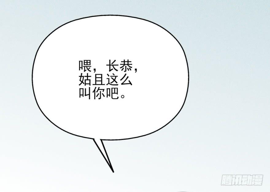 46话-突如其来的好消息。上-第55话