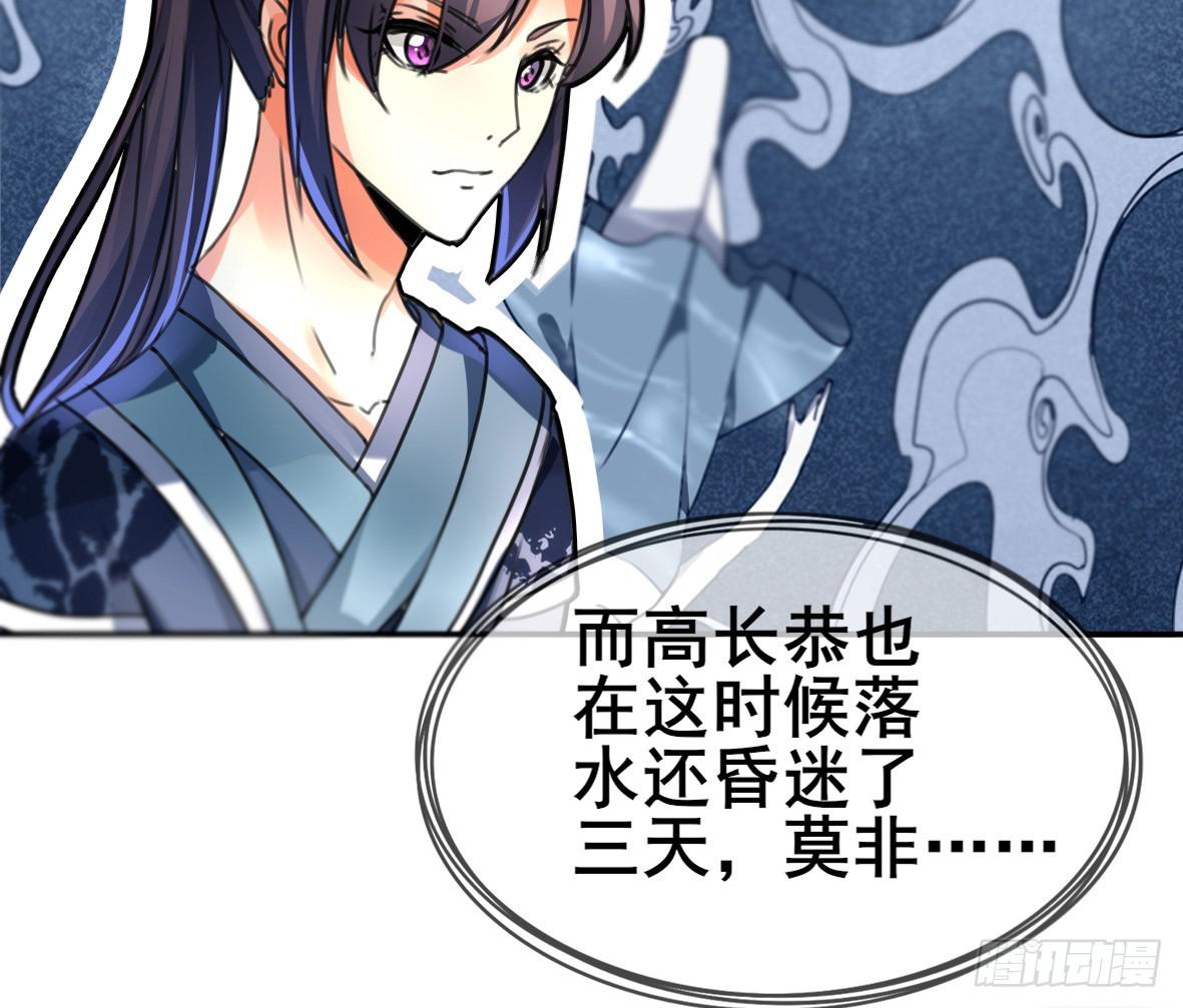 高长恭，你决定好了？-第7话