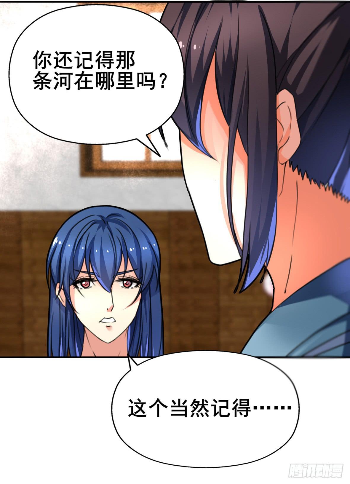 高长恭，你决定好了？-第7话